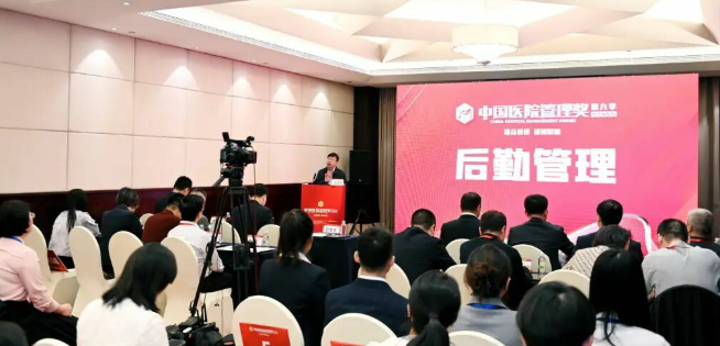 泰安市中心医院获第九季中国医院管理奖后勤管理组“全国优秀奖”