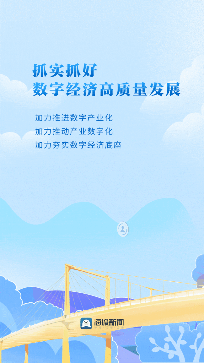 直观动图，带您了解2024年山东十二个方面重点工作