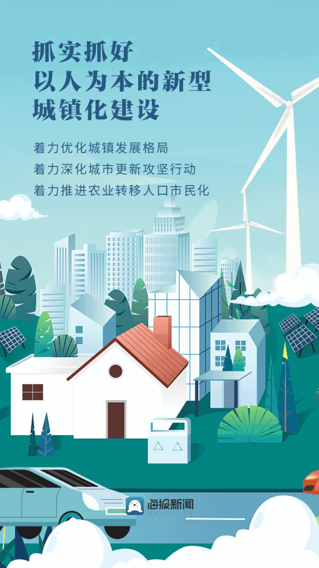 直观动图，带您了解2024年山东十二个方面重点工作
