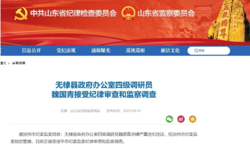 微信图片_20240801192816.png