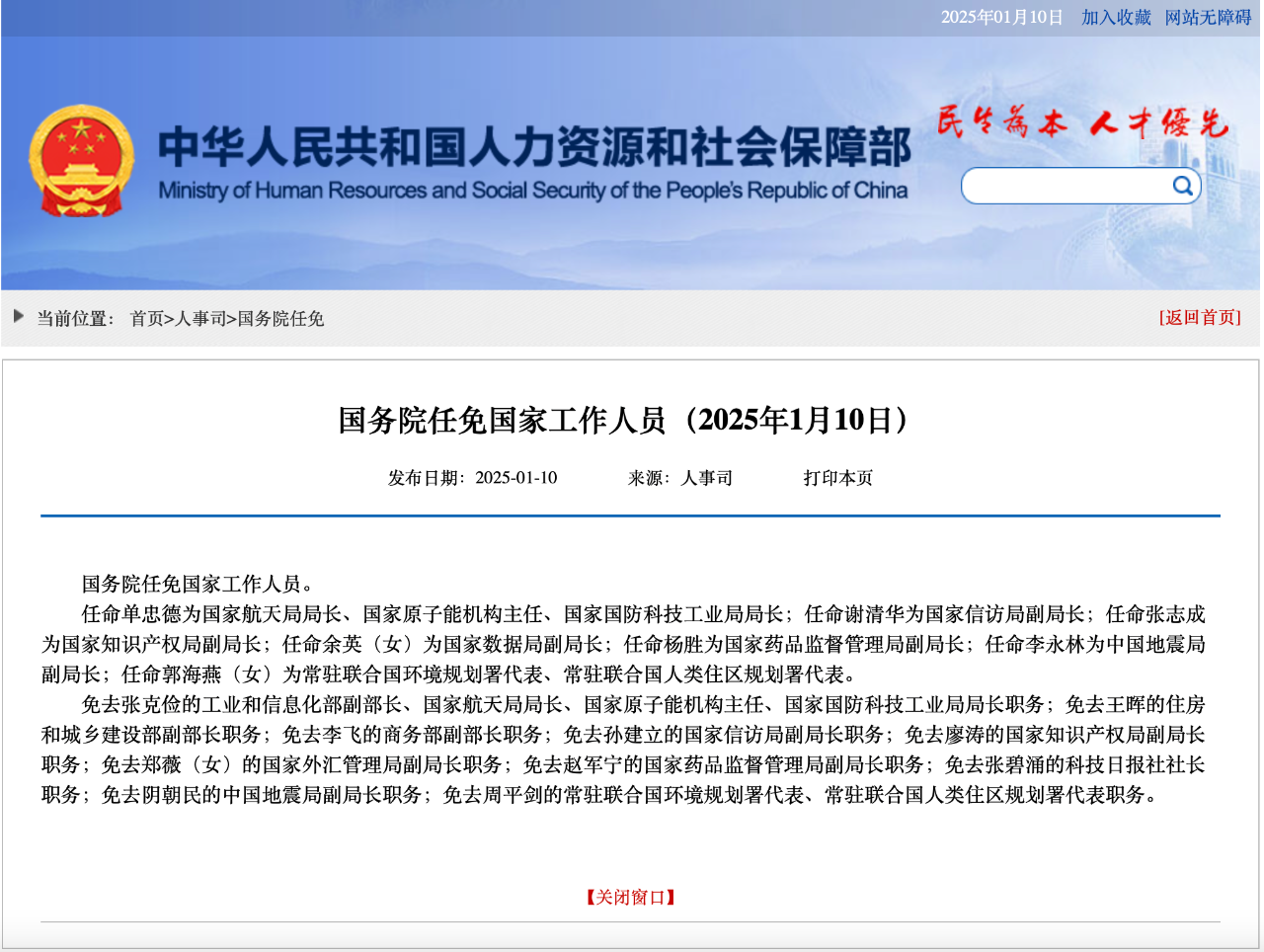 微信图片_20250110163936.png
