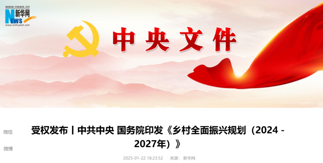 微信图片_20250122193341.png