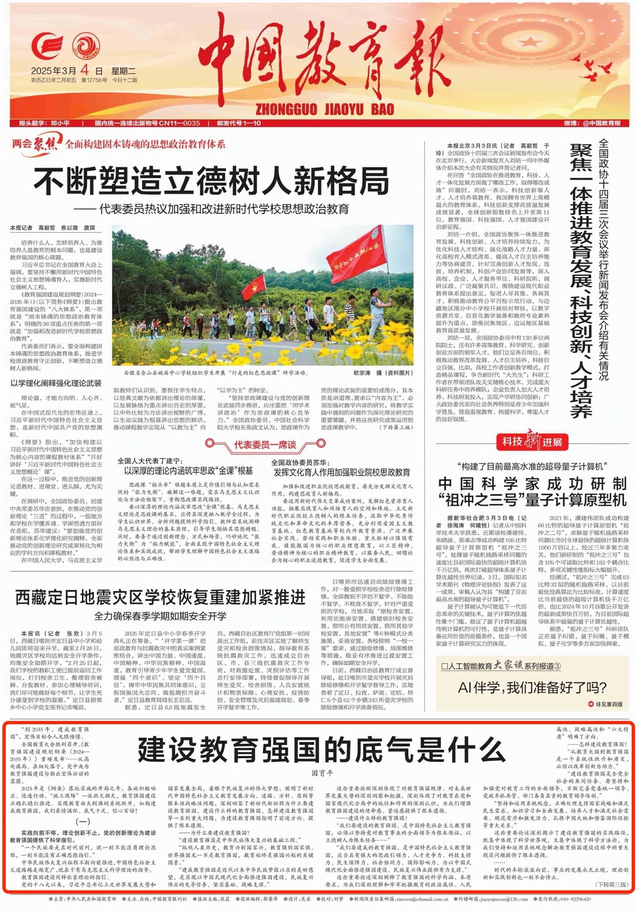 微信图片_20250304185727.jpg