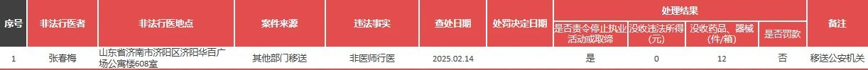 微信图片_20250306182219.png