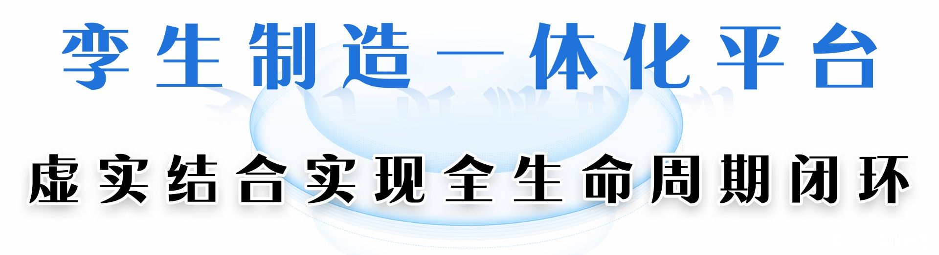 AI重塑工业未来!卡奥斯携天智工业大模型亮相2025国家工业软件大会