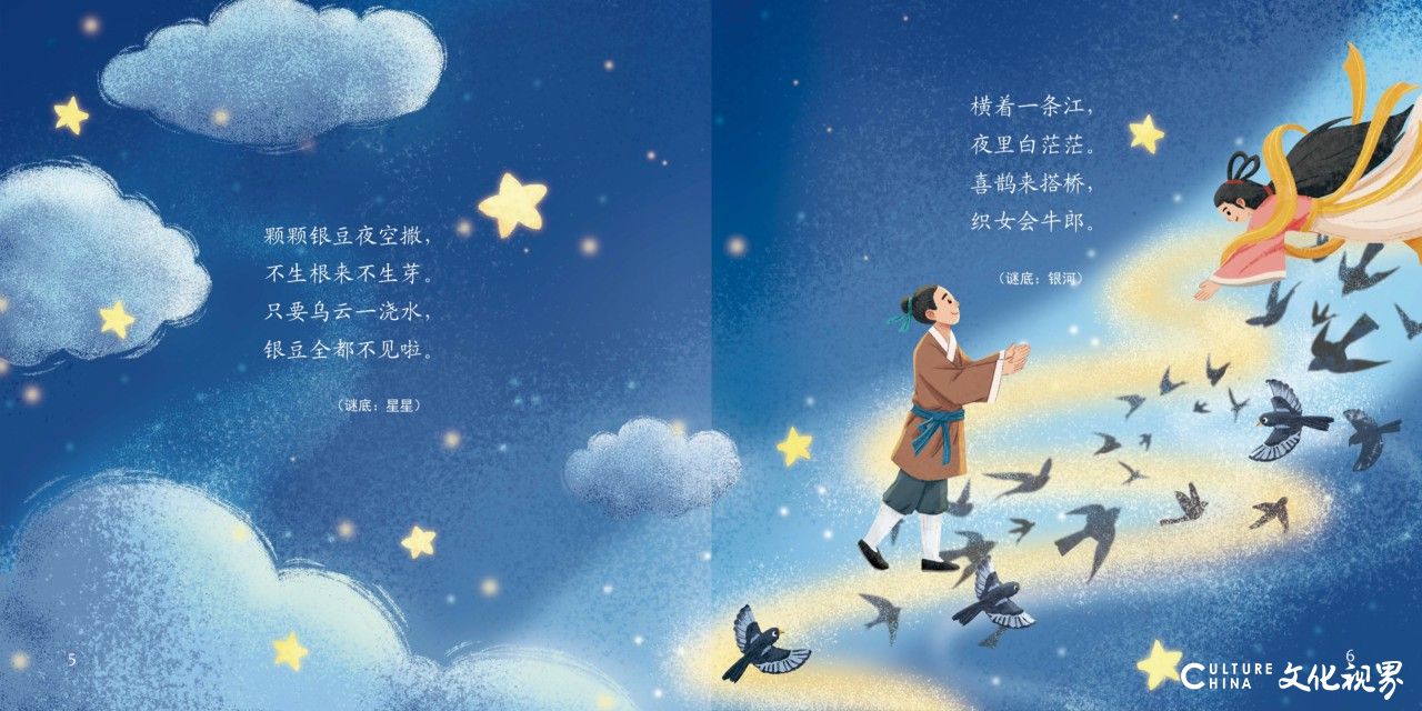 从娃娃抓起!| 猜谜语、知节气、唱童谣……潘鲁生主编的“中国民间文学儿童绘本系列”出版