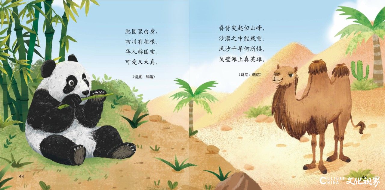 从娃娃抓起!| 猜谜语、知节气、唱童谣……潘鲁生主编的“中国民间文学儿童绘本系列”出版