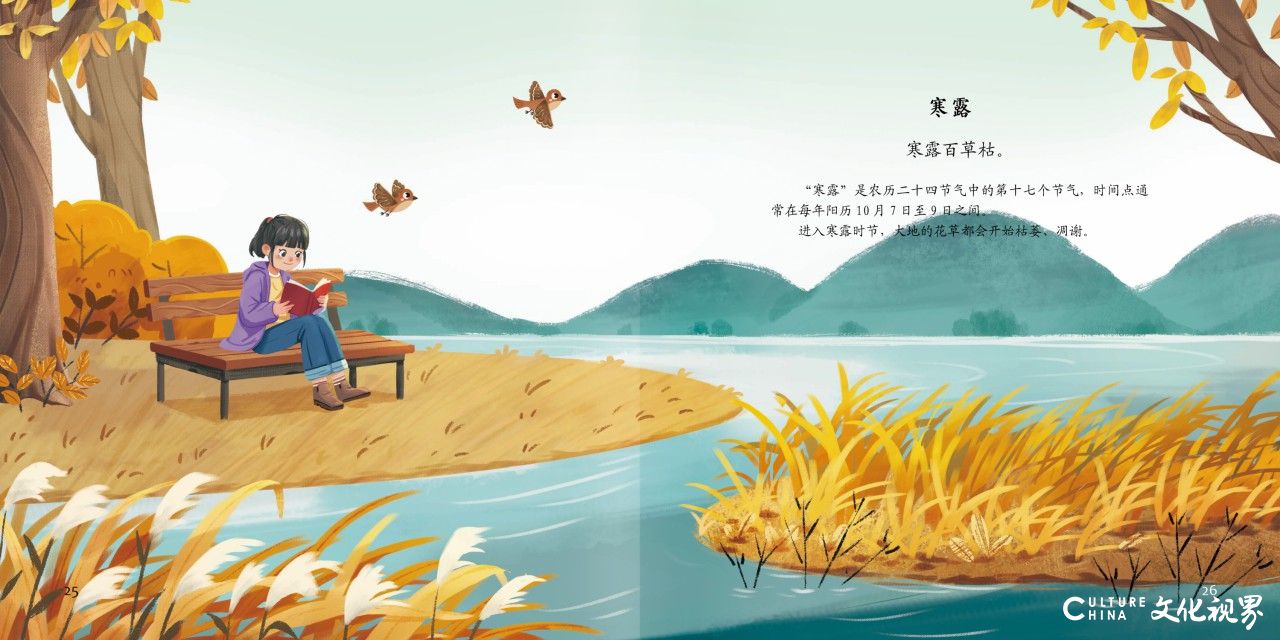 从娃娃抓起!| 猜谜语、知节气、唱童谣……潘鲁生主编的“中国民间文学儿童绘本系列”出版