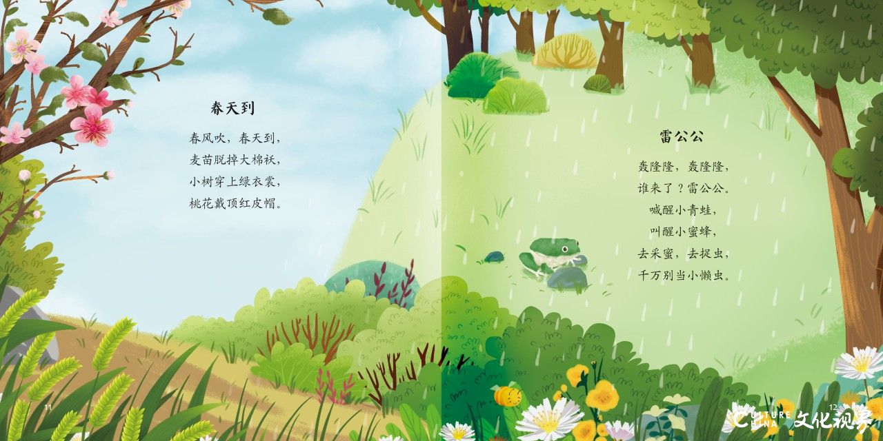 从娃娃抓起!| 猜谜语、知节气、唱童谣……潘鲁生主编的“中国民间文学儿童绘本系列”出版