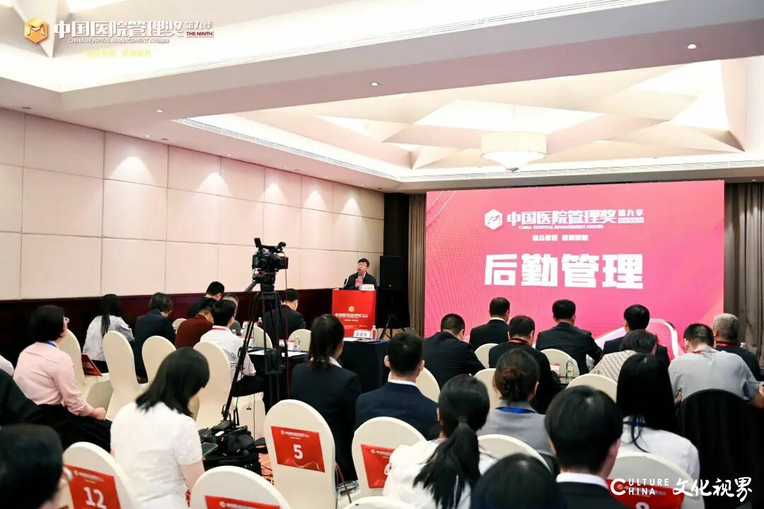 泰安市中心医院获第九季中国医院管理奖后勤管理组“全国优秀奖”