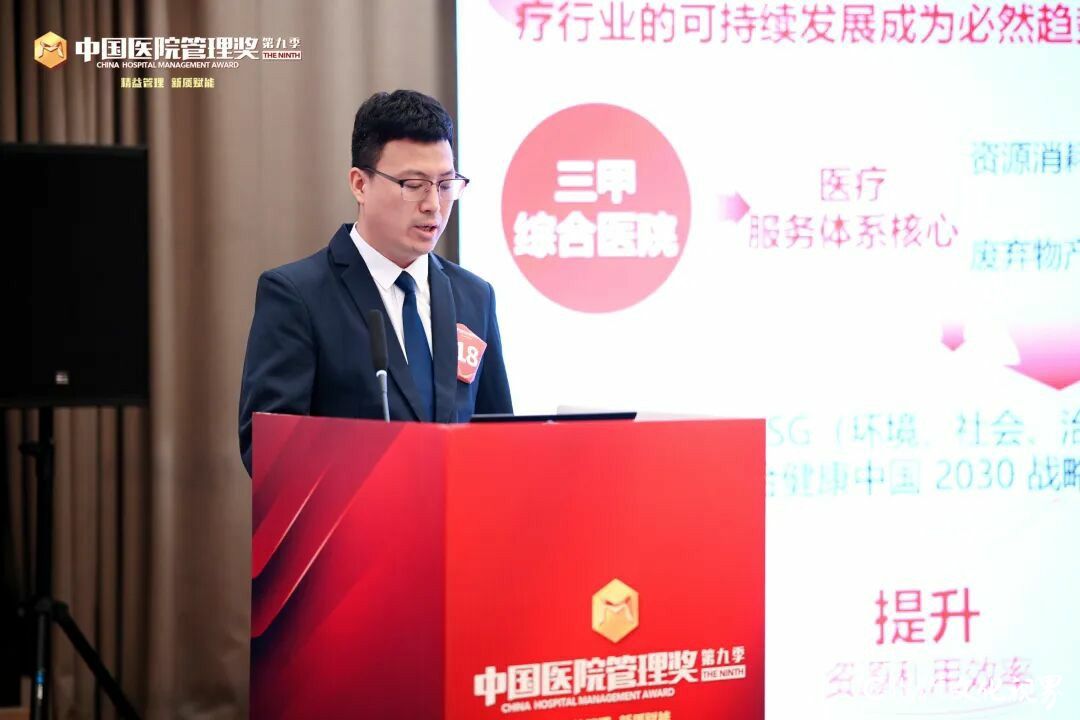 泰安市中心医院获第九季中国医院管理奖后勤管理组“全国优秀奖”