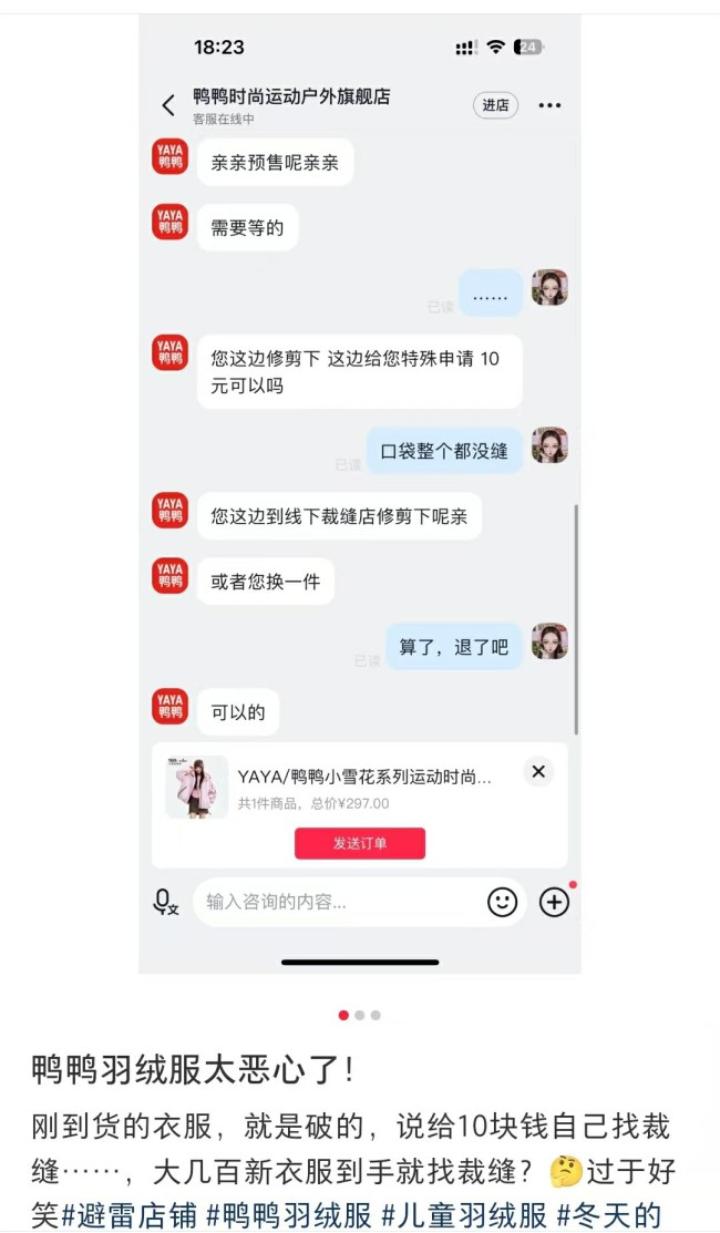 从“国民羽绒服”到陷争议漩涡,鸭鸭的口碑也要塌了?