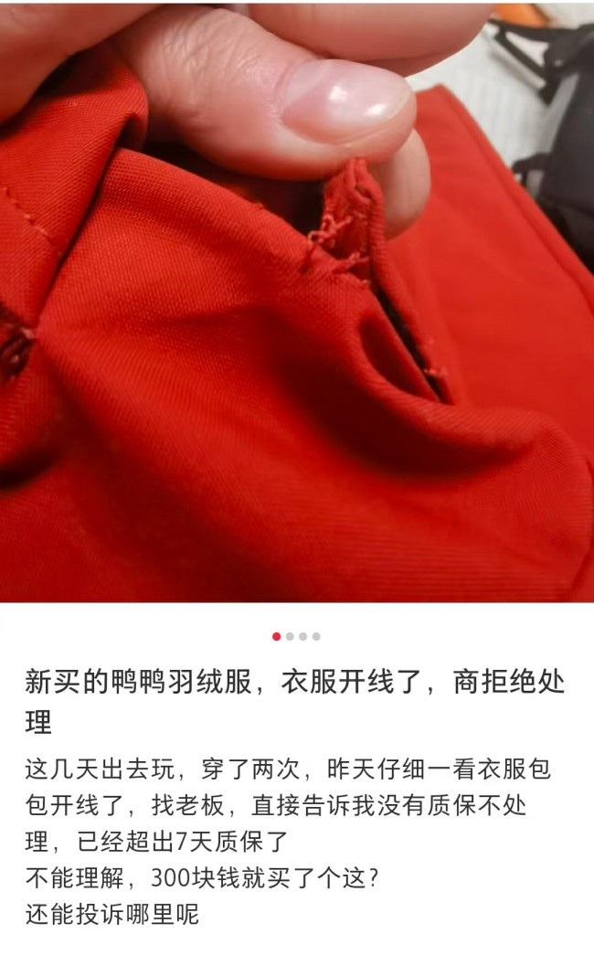 从“国民羽绒服”到陷争议漩涡,鸭鸭的口碑也要塌了?