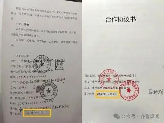 烟台莱州污水治理项目“未招先建”引爆连环讨薪,中标企业山东问清公司被控虚假招标、违规转包