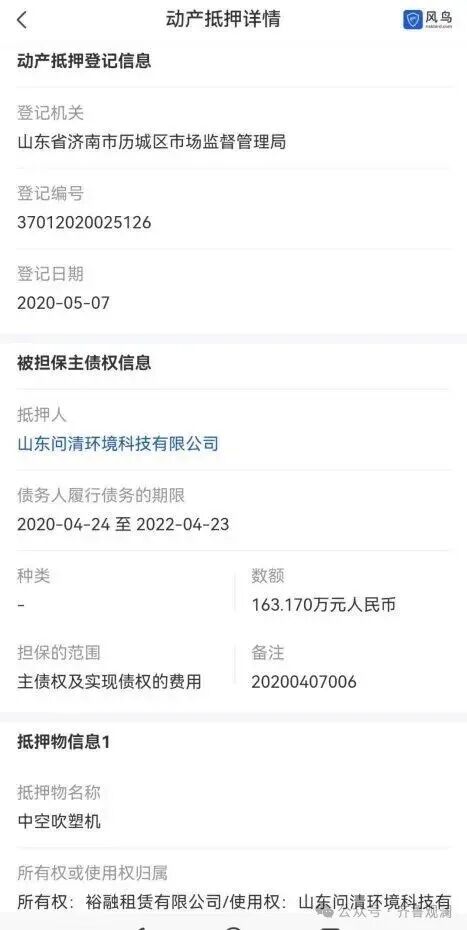 烟台莱州污水治理项目“未招先建”引爆连环讨薪,中标企业山东问清公司被控虚假招标、违规转包