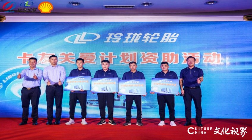 碾过岁月,链接未来——玲珑50年:从招远田埂到全球版图,用车辙串联起全球的“共生故事”