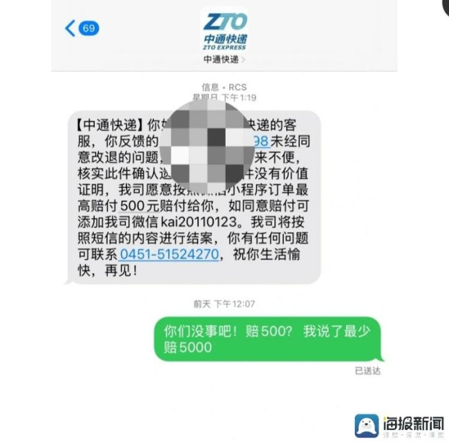 丢件、延误、售后服务欠缺、商品有损……中通快递被约谈背后的行业乱象与多重困局