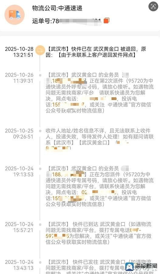 丢件、延误、售后服务欠缺、商品有损……中通快递被约谈背后的行业乱象与多重困局