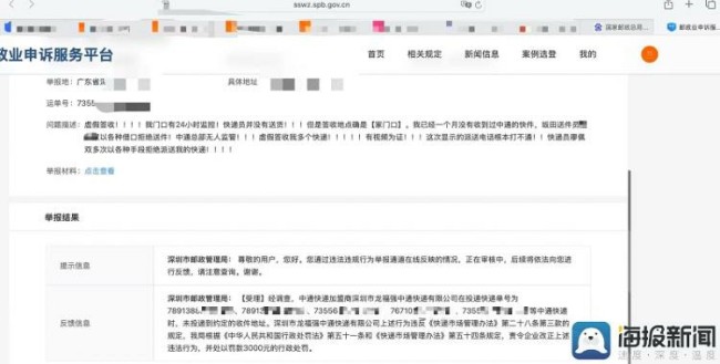 丢件、延误、售后服务欠缺、商品有损……中通快递被约谈背后的行业乱象与多重困局